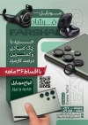 طرح لایه باز تراکت گالری موبایل با عکس تلفن همراه