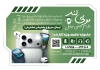 طرح تراکت لایه باز لوازم جانبی موبایل شامل عکس موبایل فرمت PSD و قابل ویرایش