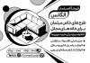 طرح تراکت سیاه سفید گالری مبلمان با عکس مبل