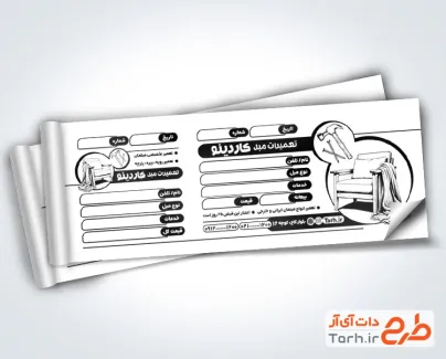 طرح قبض رسید تعمیرات مبل شامل وکتور سیاه و سفید مبل با فرمت PSD و قابل ویرایش