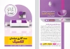 طرح کاتالوگ مبل فروشی شامل عکس مبلمان