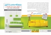 طرح کاتالوگ مبل فروشی شامل عکس مبلمان