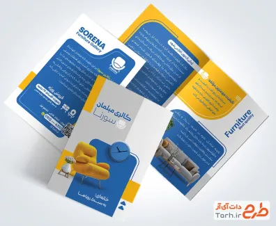 طرح لایه باز کاتالوگ فروشگاه مبلمان شامل عکس مبل با فرمت psd و قابل ویرایش