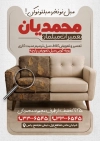 طرح لایه باز تراکت تعمیرات مبل شامل عکس مبل