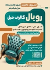 طرح تراکت خام گالری مبلمان شامل عکس مبل