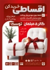 طرح تراکت خام گالری مبلمان شامل عکس مبل
