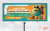 طرح لایه باز تابلو خدمات مهاجرت و اخذ ویزا شامل تصویرسازی کره زمین