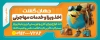 طرح تابلو خدمات مهاجرت و اخذ ویزا شامل تصویرسازی کره زمین