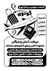 دانلود تراکت سیاه سفید موسسه مهاجرتی با وکتور سیاه و سفید هواپیما