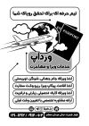 دانلود تراکت سیاه و سفید دفتر مهاجرت با وکتور سیاه و سفید هواپیما