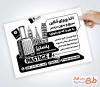 فایل تراکت ریسو موسسه اخذ ویزا با وکتور سیاه و سفید چمدان