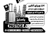 دانلود تراکت ریسو موسسه اخذ ویزا با وکتور سیاه و سفید چمدان