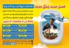 طرح تراکت خام موسسه مهاجرتی شامل عکس چمدان