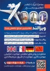 طرح تراکت دفتر خدمات مهاجرتی شامل عکس چمدان