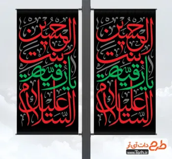 دانلود لمپوست رایگان شهادت حضرت رقیه