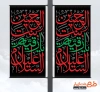 دانلود لمپوست رایگان شهادت حضرت رقیه