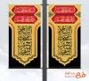 طرح لمپوست تسلیت محرم شامل خوشنویسی السلام علی الحسین الشهید