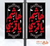 طرح لمپوست شهادت حضرت عباس شامل خوشنویسی یا قمر بنی هاشم