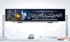 بیلبورد آماده شهادت حضرت عباس شامل خوشنویسی السلام علیک یا ابالفضل العباس