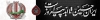 طرح بیلبورد ماه محرم شامل خوشنویسی لبیک یا حسین