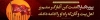 طرح بیلبورد ماه محرم شامل خوشنویسی حسین نه فقط یک نام بلکه یک راه است