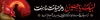 طرح بیلبورد محرم شامل تایپوگرافی لبیک یا حسین رمز حیات ماست