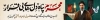 طرح بیلبورد محرم شامل خوشنویسی محرم پناه دل های بی قرار