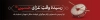 طرح بیلبورد فرارسیدن محرم شامل تصویرسازی طبل و ساعت