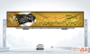 طرح بنر بیلبورد تسلیت محرم شامل خوشنویسی یا ابا عبدالله