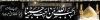 طرح لایه باز بیلبورد محرم شامل خوشنویسی احب الله من احب حسینا جهت چاپ بنر محرم