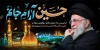 دانلود پلاکارد محرم و شهید خامنه ای شامل تایپوگرافی حسین آرام جانم
