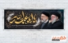 طرح لایه باز پلاکارد محرم و شهید رئیسی شامل خوشنویسی یا ابا عبدالله