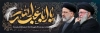 طرح پلاکارد شهادت امام حسین و شهید رئیسی شامل خوشنویسی یا ابا عبدالله