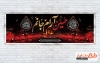 دانلود پلاکارد خام محرم شامل عکس گنبد حرم امام حسین