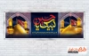 بنر پلاکارد تسلیت محرم شامل خوشنویسی لبیک یا حسین