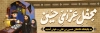 طرح موکب محرم با خوشنویسی محفل عزای حسین