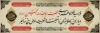 طرح پلاکارد محرم شامل خوشنویسی تسلیت محرم