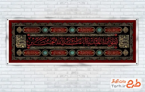 دانلود طرح پلاکارد محرم مدل کتیبه