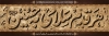 طرح لایه باز ایستگاه صلواتی اربعین شامل خوشنویسی دل ها همه در مسیر کربلا