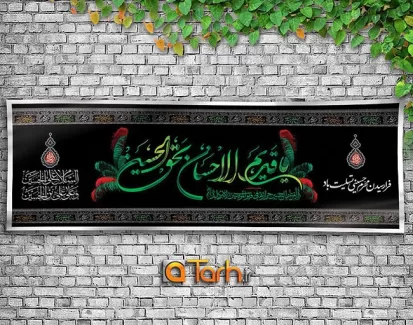 دانلود طرح لایه باز بنر شهادت امام حسین (ع)