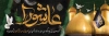 طرح بنر ماه محرم