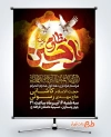 بنر خام اطلاعیه محرم شامل تایپوگرافی یا حسین مظلوم