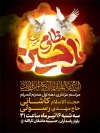 طرح بنر خام اطلاعیه محرم شامل تایپوگرافی یا حسین مظلوم