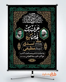 فایل پوستر اطلاعیه محرم با خوشنویسی هر شب یک قدم تا کربلا فایل پوستر اطلاعیه محرم شامل خوشنویسی هر شب یک قدم تا کربلا