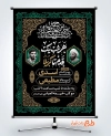 فایل پوستر اطلاعیه محرم شامل خوشنویسی هر شب یک قدم تا کربلا