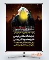 طرح پوستر اطلاعیه شام غریبان شامل تایپوگرافی سلام علی قلب زینب الصبور