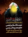 بنر شام غریبان شامل شمایل حضرت زینب