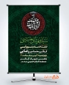 پوستر خام اطلاع رسانی سیاه پوشان محرم شامل خوشنویسی لا یوم کیومک یا اباعبدالله