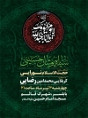 طرح پوستر لایه باز اطلاعیه محرم شامل خوشنویسی سیاه پوشان حسینی