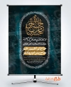 طرح بنر اطلاعیه عزاداری محرم شامل خوشنویسی احب الله من احب حسینا
